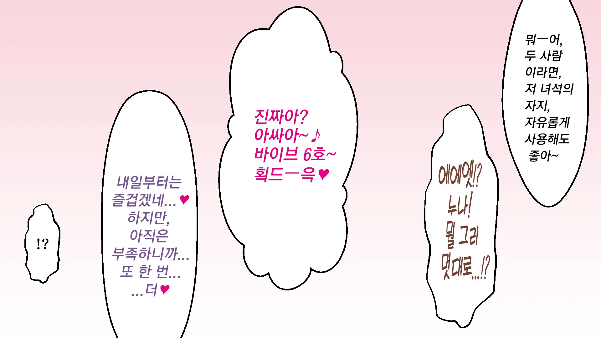 Nee-Chan-Tachi Ni Taberareru!!? | 누나들한테 먹혀버렷!!?